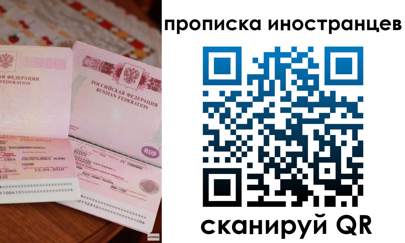 миграционный учет в Куйбышеве