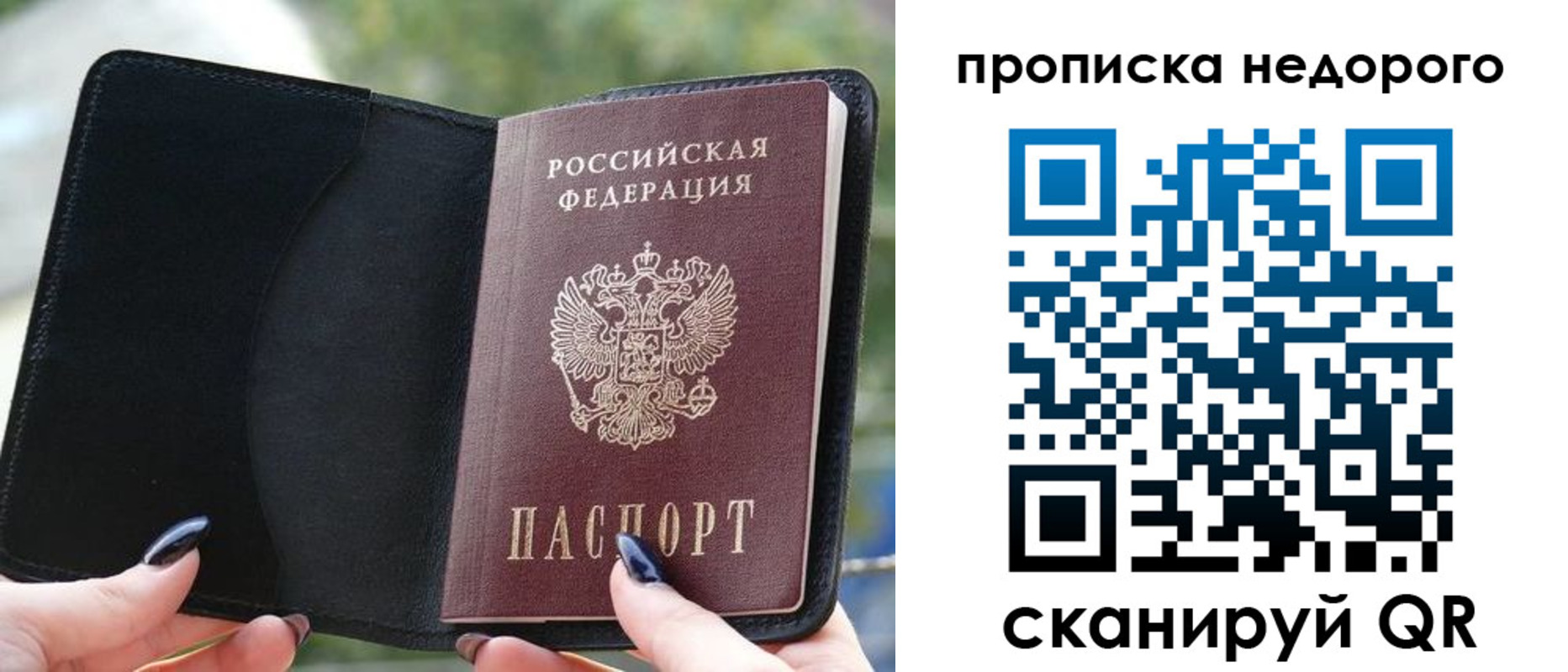временная регистрация поиск в Куйбышеве