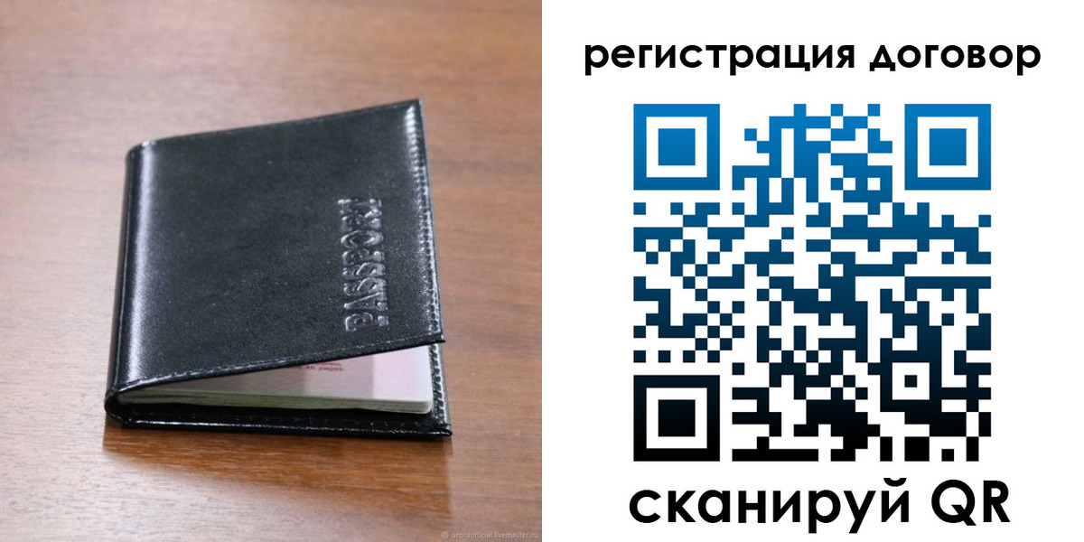 временная регистрация недорого в Куйбышеве