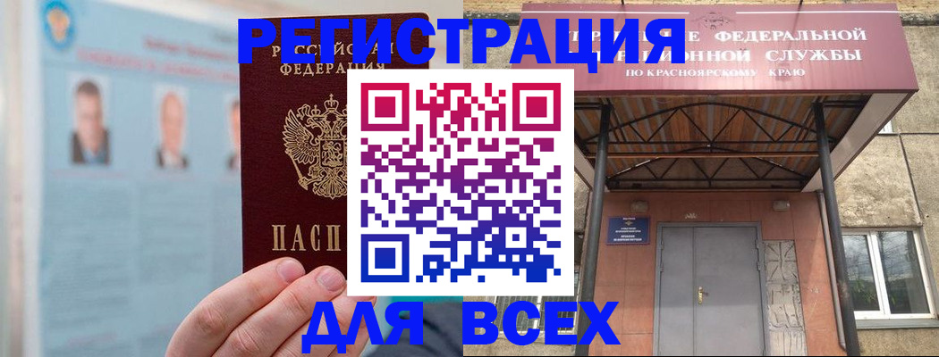 прописка ребенка в Куйбышеве