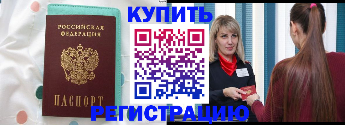 найти адрес прописки в Куйбышеве