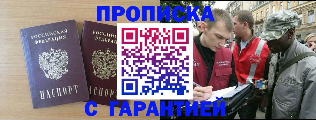 прописка для школы в Куйбышеве
