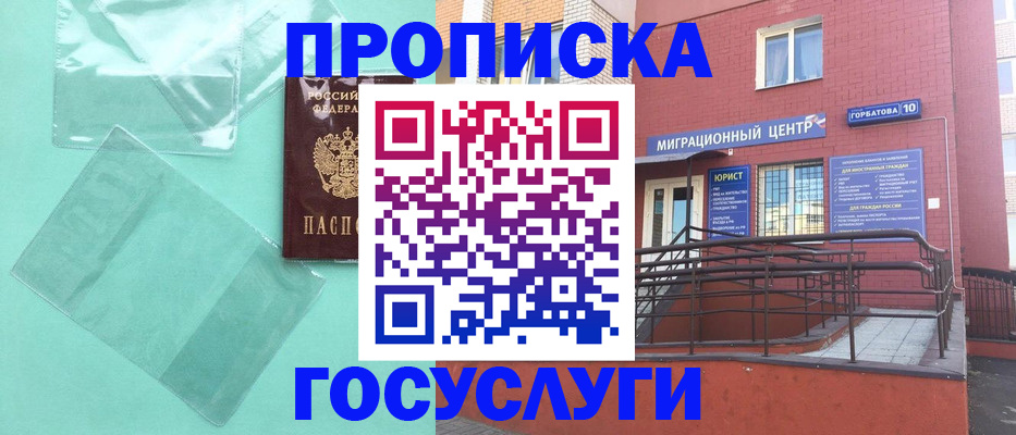 где прописаться в Куйбышеве
