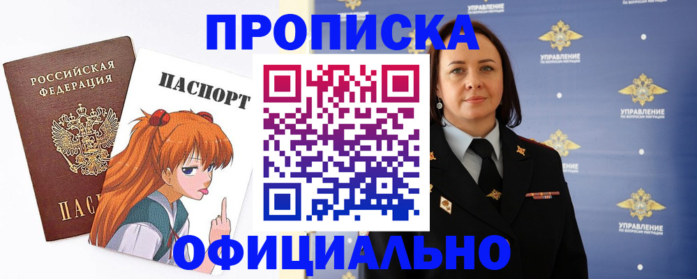 регистрация для школы в Куйбышеве