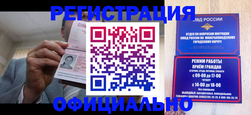 временная регистрация адрес в Куйбышеве