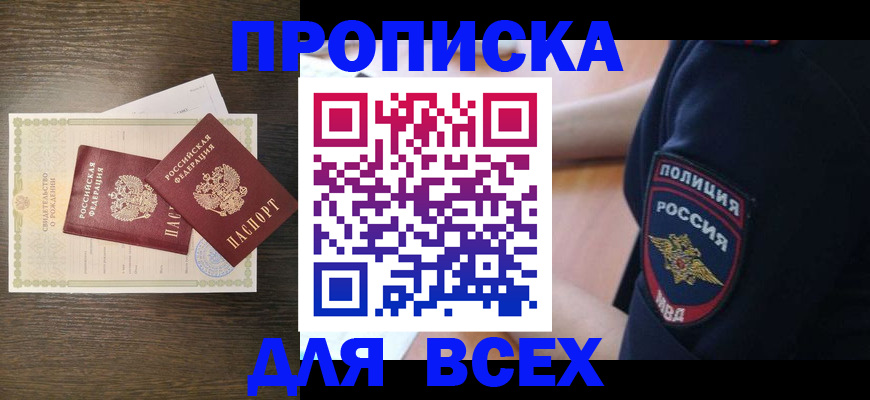временная регистрация поиск в Куйбышеве