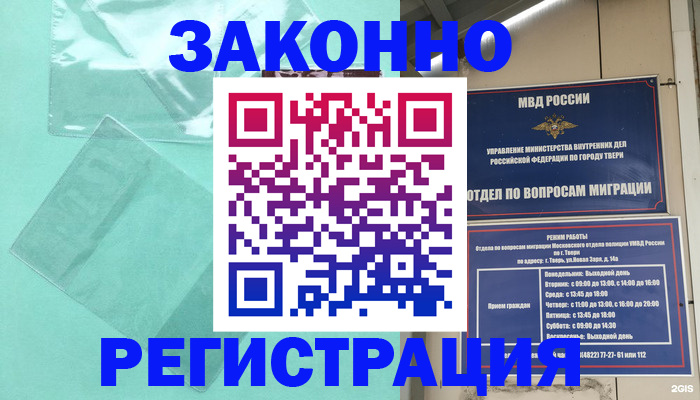 купить прописку в Куйбышеве