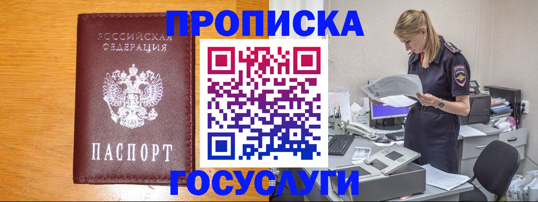 временная регистрация надежно в Куйбышеве